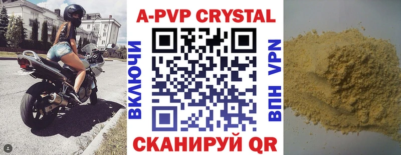 A PVP СК КРИС  закладка  Красноуфимск 