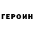 БУТИРАТ GHB Danil Bashlaev
