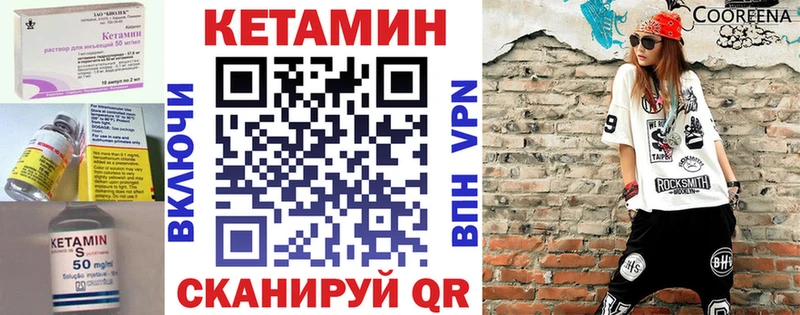 КЕТАМИН VHQ  Красноуфимск 