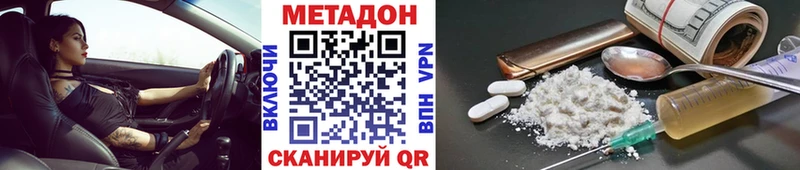 хочу Красноуфимск Метадон VHQ